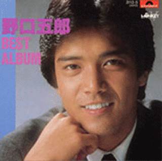 野口五郎 BEST ALBUM