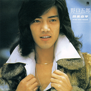 野口五郎/ 筒美京平ウルトラ・ベスト・トラックス