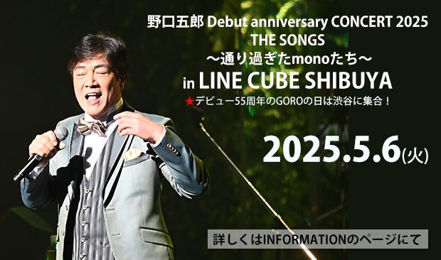 20250506LINECUBE